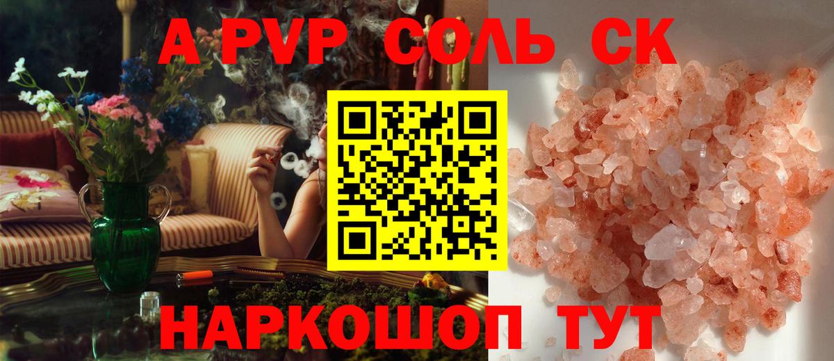 наркота  Alpha PVP СК КРИС  Альфа ПВП VHQ  Вход с VPN  Асбест 