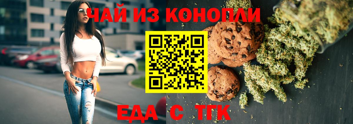 Cannafood марихуана  Вход с VPN  Асбест 