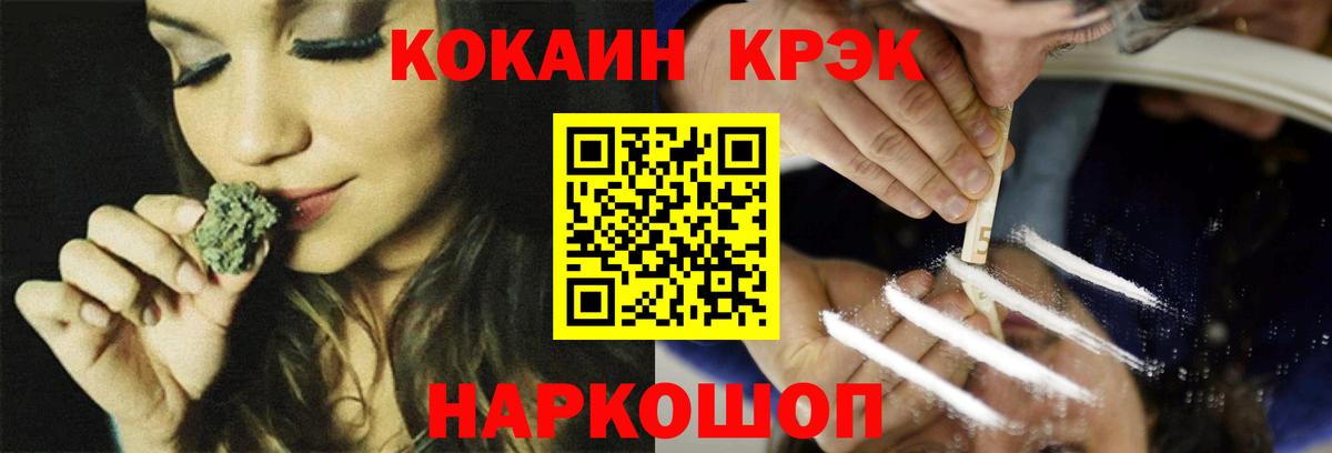 КОКАИН FishScale Асбест