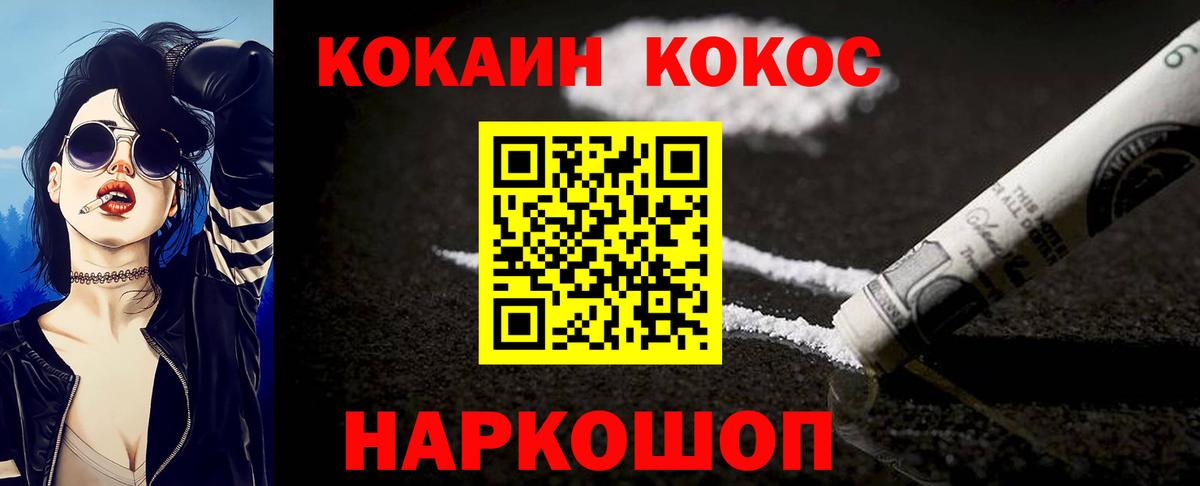 COCAIN  Cocaine Перу  Вход с VPN  Асбест 