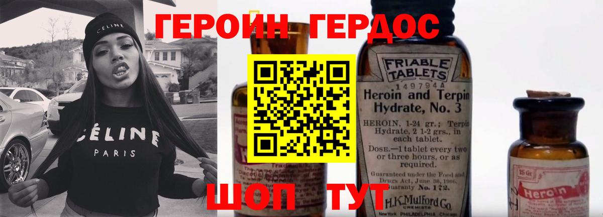 Асбест  Героин  Вход с VPN  ГЕРОИН VHQ 