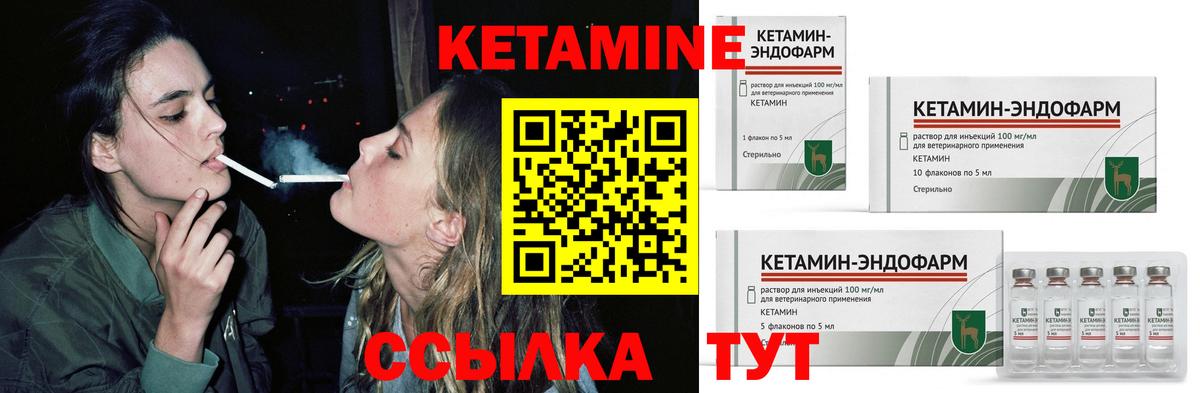 КЕТАМИН ketamine  Вход с VPN  Асбест  КЕТАМИН ketamine 