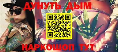 каннабис Ярцево