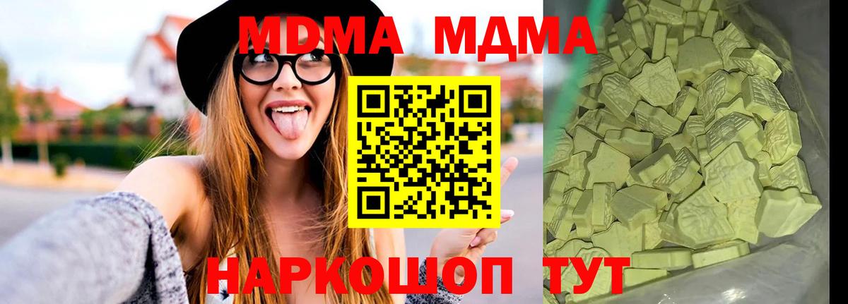 MDMA кристаллы Асбест