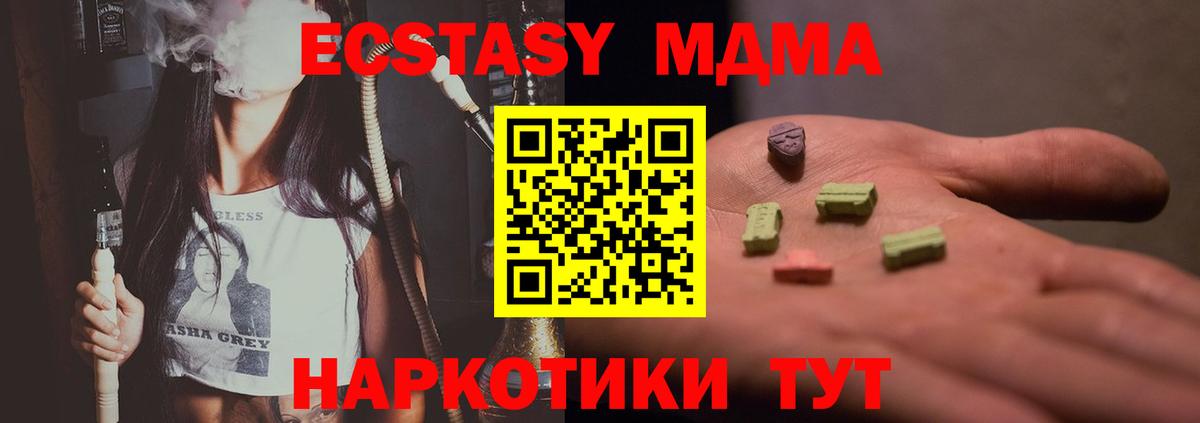 MDMA crystal  Вход с VPN  МДМА Molly  Асбест 