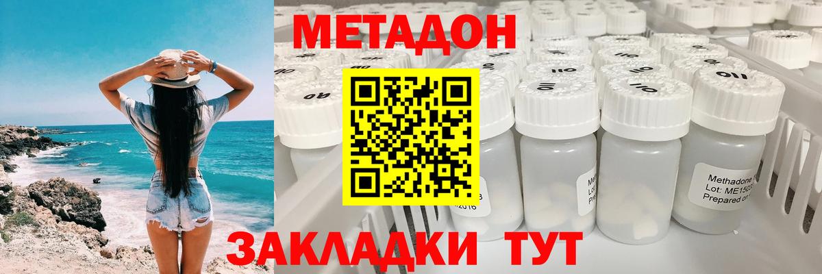 Метадон кристалл Асбест