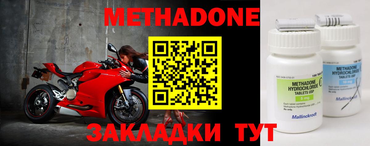Метадон белоснежный  Вход с VPN  Асбест  Метадон VHQ 