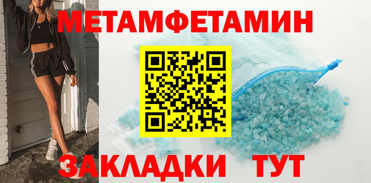 Метамфетамин мет  Вход с VPN  Асбест 