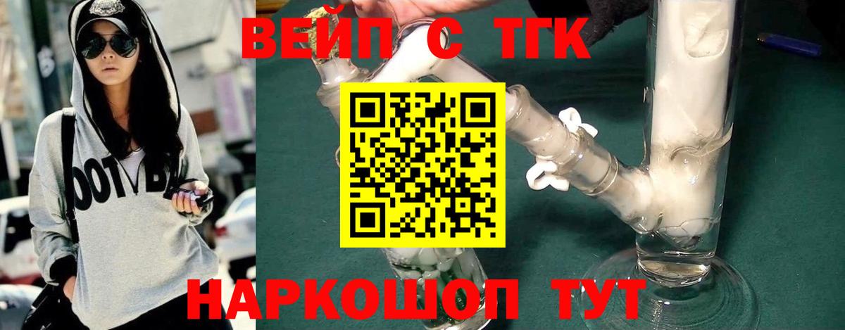 ТГК концентрат Асбест