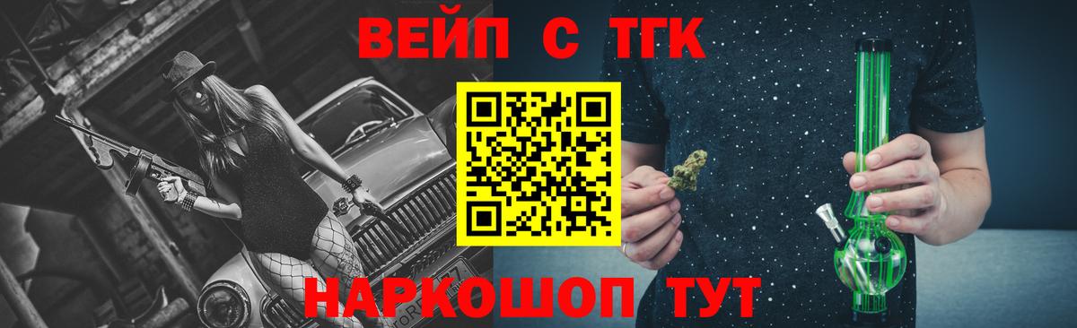 купить  цена  Дистиллят ТГК жижа  Вход с VPN  Асбест 
